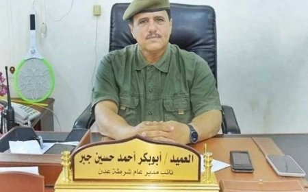 امن العاصمة عدن يحذر المغتربين في هذه الدول  من هذا الامر الخطير ..