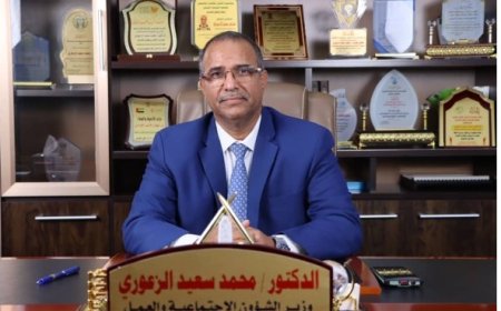 غدا الأحد العاصمة عدن تشهد حفل اشهار الاطار الاستراتيجي للحماية الاجتماعية....