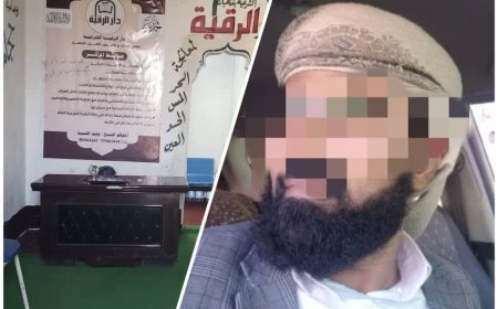 فيما توعدت بملاحقة من يعمل في هذا المجال شرطة تعز تضبط مشعوذا يستدرج نساء ويستغلهن جنسياً