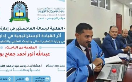 عن رسالته اثر القيادة الاستراتيجية في ادارة الازمات..عبدالله بورجي ينال درجة الماجستير بامتياز د..