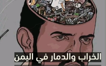 حملة إعلامية يمنية تحت شعار عبدالملك الحو,,ثي رأس الشر ...