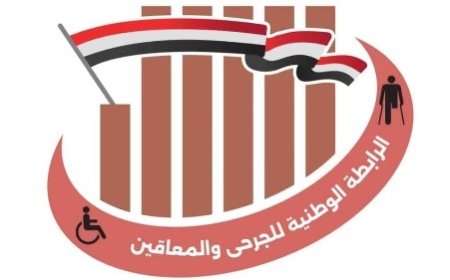 الرابطة الوطنية للجرحى والمعاقين تصدر هذا البيان الهام ..