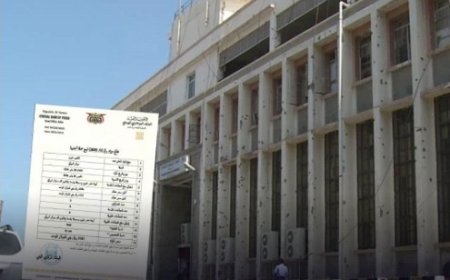 مركزي العاصمة عدن يعلن عن مزاد جديد..