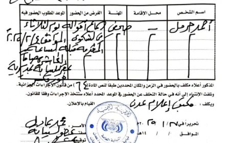 نيابة الصحافة والمطبوعات تستدعي رئيس التحرير موقع كريتر نت ..