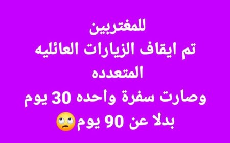 عاجل: خبر غير سار للمغتربين اليمنيين في السعودية(تعرف عليه )