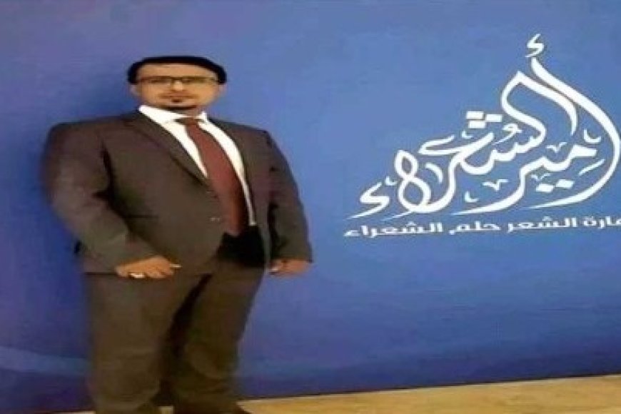 وزير الدولة محافظ العاصمة عدن يعين الشاعر أسامة المحوري نائباً لمدير مكتب ثقافة ...