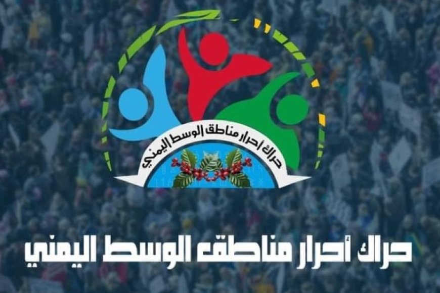 دائرة الحقوق والحريات في حراك وسط اليمن تدين جرائم الحوثي في البيضاء...