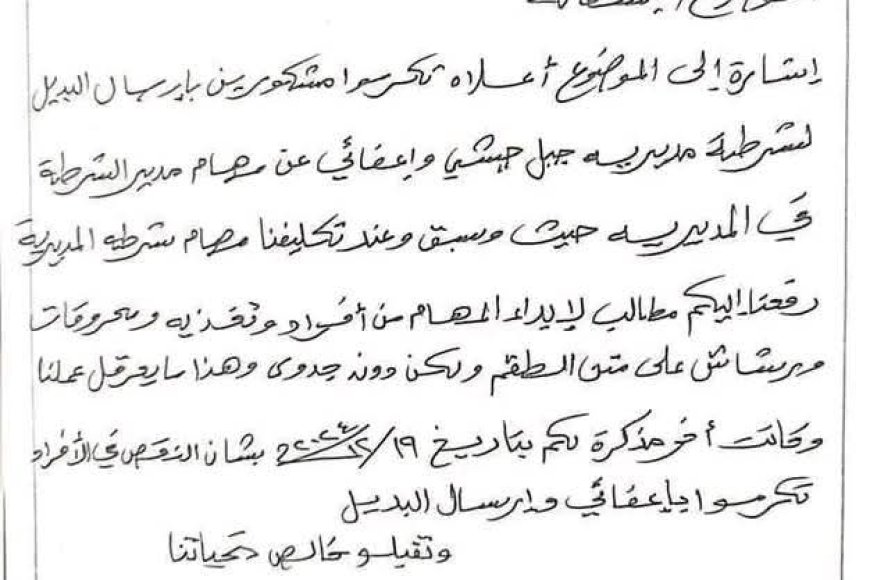 عاجل:هذا سبب إستقالة مسؤول أمني بارز في تعز 