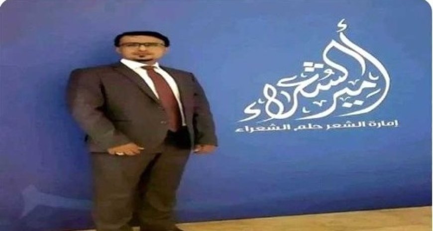 وزير الدولة محافظ العاصمة عدن يعين الشاعر أسامة المحوري نائباً لمدير مكتب ثقافة عدن..