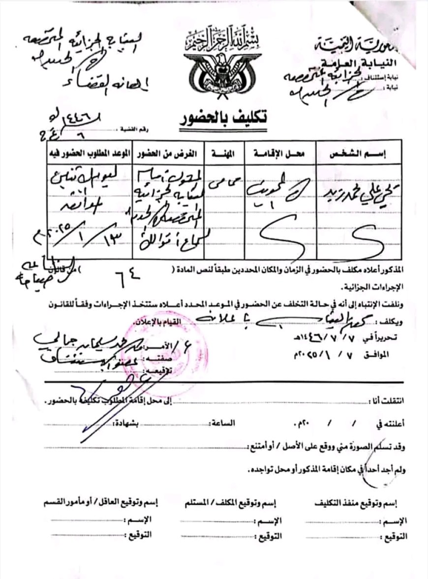 القضاء الحوثي يحيل محاميا في الحديدة إلى النيابة الجزائية المتخصصة ...