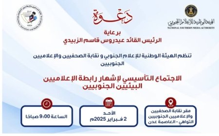 غدا الأحد اشهار رابطة الإعلاميين البيئيين..