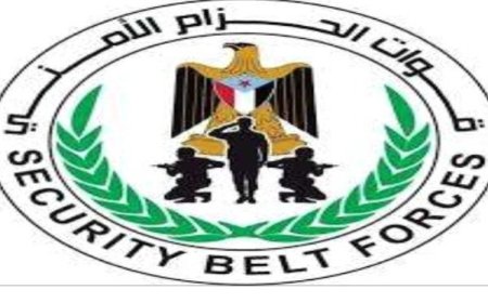 قوات الحزام الأمني في العاصمة عدن تصدر هذا الإعلان الهام بشأن تعزيز الأداء الأمني..