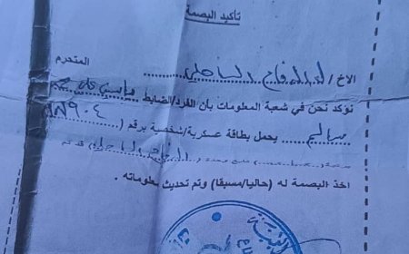 المساعد ياسين الزريقي يناشد وزير الدفاع صرف راتبه منذ يناير 2017م