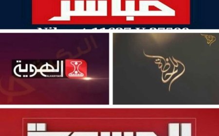 مصدر امريكي يؤكد على ضرورة إغلاق القنوات الفضائية الحو,,ثية  ومنصاتهم الأخرى..