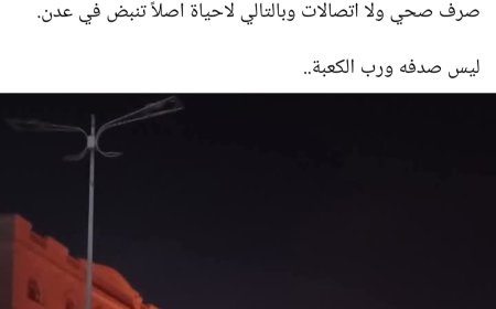 ناشط جنوبي :مايحدث لعدن ليس صدفة بل امر مخطط له