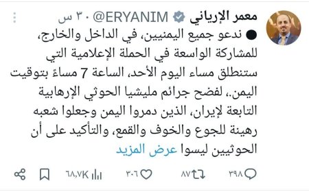 عاجل: الحكومة الشرعية تطلق هاشتاج جديد ضد جماعة الحوثيين(تعرف عليه)