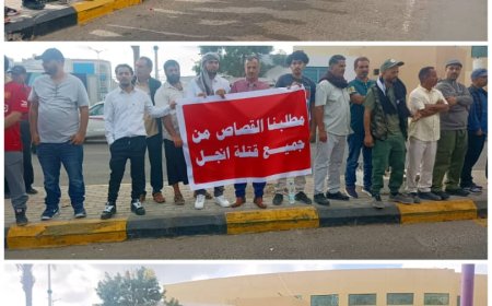 وقفة أمام محكمة صيرة الابتدائية تطالب بالقصاص من قتلة الشهيد المغدور أنجل