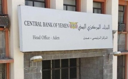 مركزي العاصمة عدن مزاد علني بمبلغ 50 مليون دولار امريكي ..