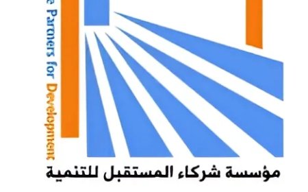 بمناسبة «يوم اليد الحمراء».. مؤسسة شركاء المستقبل تدعو لوقف تجنيد الأطفال في اليمن ..