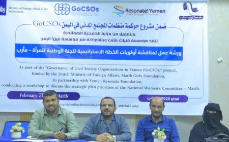 مؤسسة فتيات مأرب تنظم ورشة عمل لمناقشة أولويات الخطة الاستراتيجية للجنة الوطنية للمرأة..