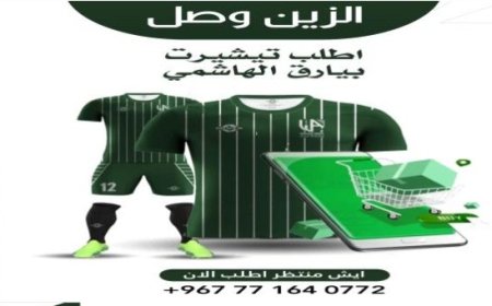 اعلان هام من نادي وحدة العاصمة عدن  لجماهيره الوفية....