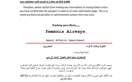 6 الف درهم لمن يخالف..ممنوع السفر لهذه الفئة من اليمنيين إلى الإمارات
