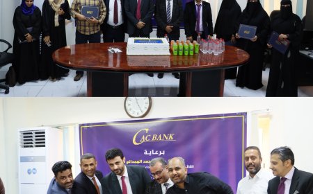 "كاك بنك" يكرم موظفي إدارة التدقيق الداخلي تقديراً لجهودهم في تعزيز الالتزام المصرفي وترسيخ الرقابة الفاعلة
