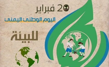 محافظة حضرموت تواصل استعداداتها لإحياء فعاليات اليوم الوطني للبيئة 20 فبراير الجاري ..