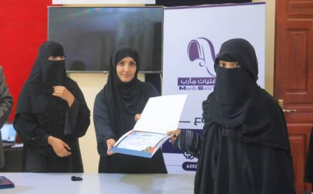 مؤسسة فتيات مأرب تختتم المرحلة الثانية لمشروع "تمكين خريجات محو الأمية اقتصادياً"..