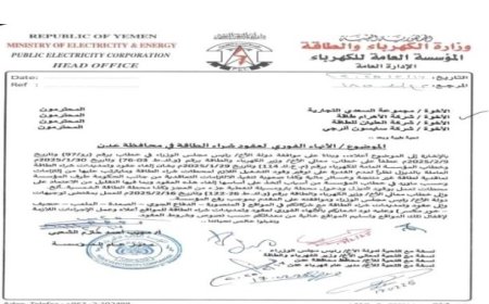 مؤسسة كهرباء العاصمة عدن تتخذ هذا القرار التاريخي..