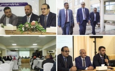 ست ورش تمهيدية للمؤتمر الأول للنظام الصحي في اليمن تنظمها وزارة الصحة ..