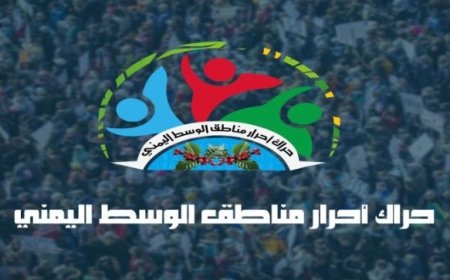 حراك أحرار وسط اليمن يحذر من هجوم الحو,,ثي على الجنوب ومأرب ..