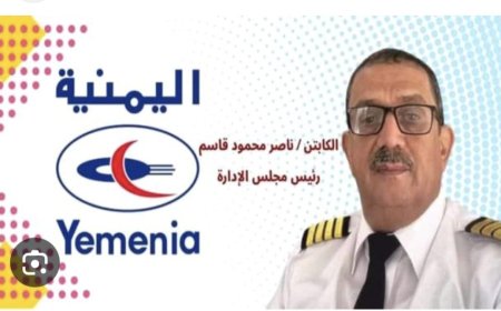 رئيس مجلس إدارة الخطوط الجوية اليمنية يشيد بموظفيه ويصفهم بهذه الكلمات