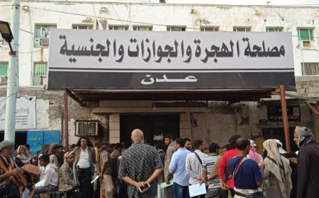 استنكار المواطنين في عدن: توقف خدمات الجوازات في يوم الخميس يكبدهم خسائر كبيرة