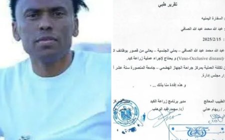 لاعب منتخب الامل ..هل يشفع له تاريخه الرياضي..