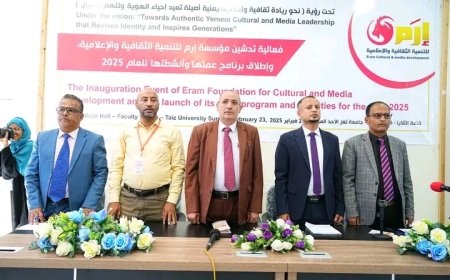 اشهار مؤسسة إرم للتنمية الثقافية والإعلامية في محافظة تعز...