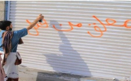للتعسف والابتزاز الميليشيات الحو,,ثية تغلق عشرات المتاجر في الحديدة ..