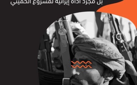 ناشطون وإعلاميون يمنيون يطلقون حملة إلكترونية  للتبرؤ من الميليشيات الحو,,ثية ..