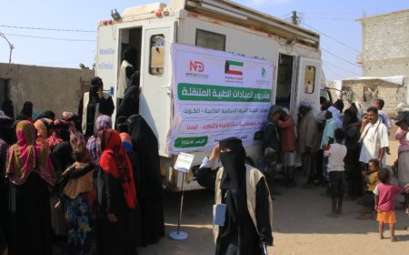 بدعم من دولة كويت اختتام مشروع العيادة الطبية المتنقلة تُحقق إنجازًا استثنائيًّا في اليمن  