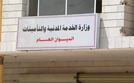 اعلان من الخدمة المدنية في العاصمة عدن  للموظفين المبعدين الجنوبيين..