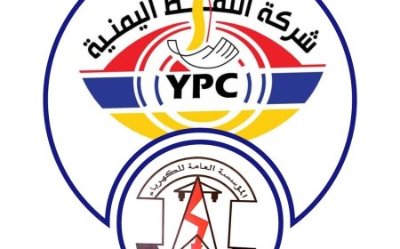 عاجل: بيان هام صادر عن شركة النفط ومؤسسة الكهرباء(تعرف عليه )