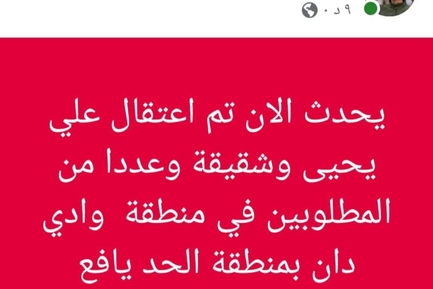 عاجل: الحزام الأمني يلقي القبض على عدد من المطلوبين بالحد في يافع (تفاصيل أولية )