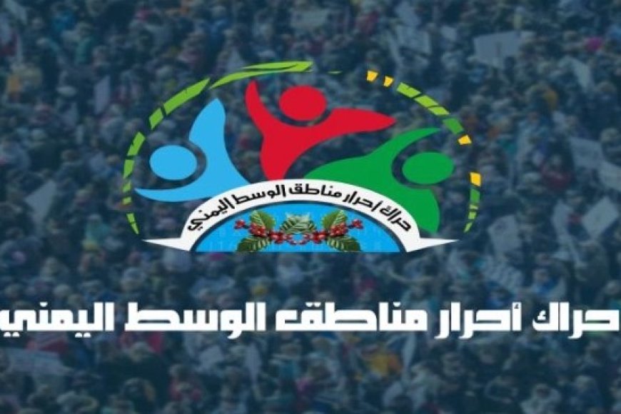 حراك أحرار وسط اليمن يحذر من هجوم الحو,,ثي على الجنوب ومأرب ..