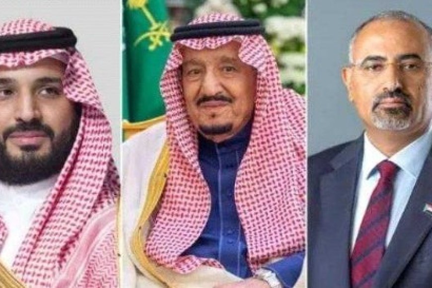 نائب رئيس مجلس القيادة الرئاسر الزُبيدي يهنئ القيادة السعودية بمناسبة يوم التأسيس..