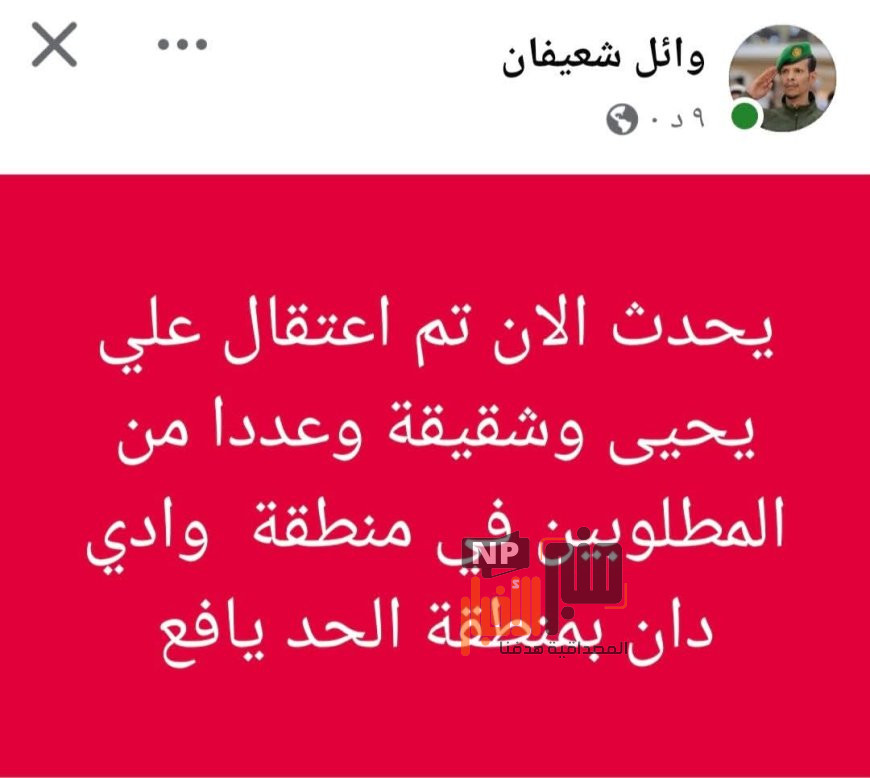 عاجل: الحزام الأمني يلقي القبض على عدد من المطلوبين بالحد في يافع (تفاصيل أولية )