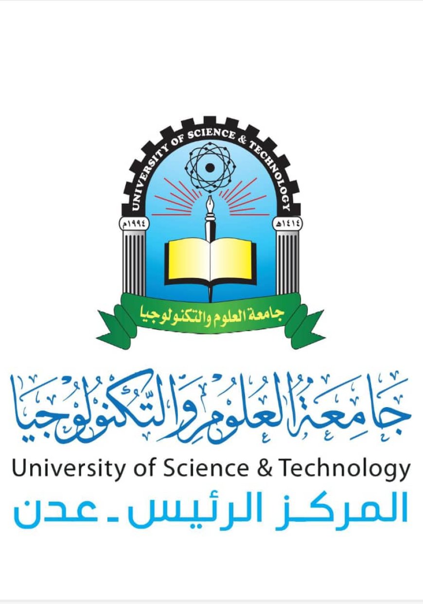 جامعة العلوم والتكنولوجيا تعقد قريبًا مؤتمرها العلمي الدولي الثاني للتعليم الإلكتروني والتعليم عن بعد  