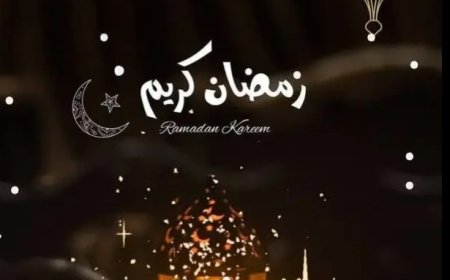 غدا الأحد اول ايام شهر رمضان في هذه الدول ..