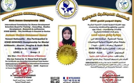 من محافظة أبين طفلة عبقرية تحصد المركز الأول عالميًا في الحسابات الذهنية...