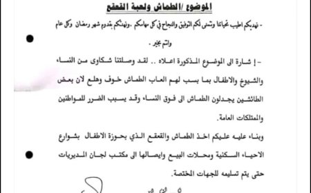 الادارة العامة للجان المجتمعية في العاصمة عدن توجه بمصادرة الطماش ولعبة القمع من الأسواق..