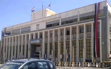 البنك المركزي اليمني في العاصمة عدن يعلن عن مزاد علني جديد..